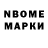 Марки NBOMe 1,8мг Jony Gid