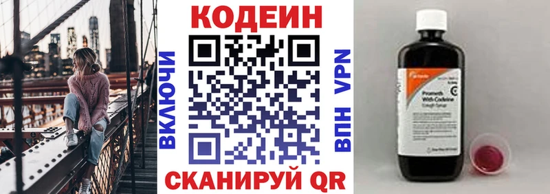 Кодеиновый сироп Lean Purple Drank  darknet какой сайт  Старая Купавна 