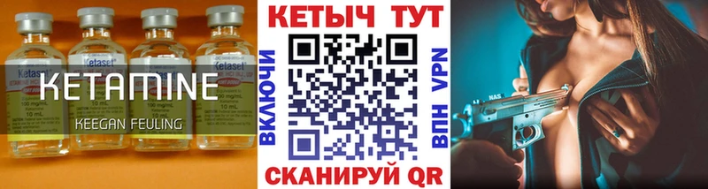 КЕТАМИН VHQ  закладка  Старая Купавна 